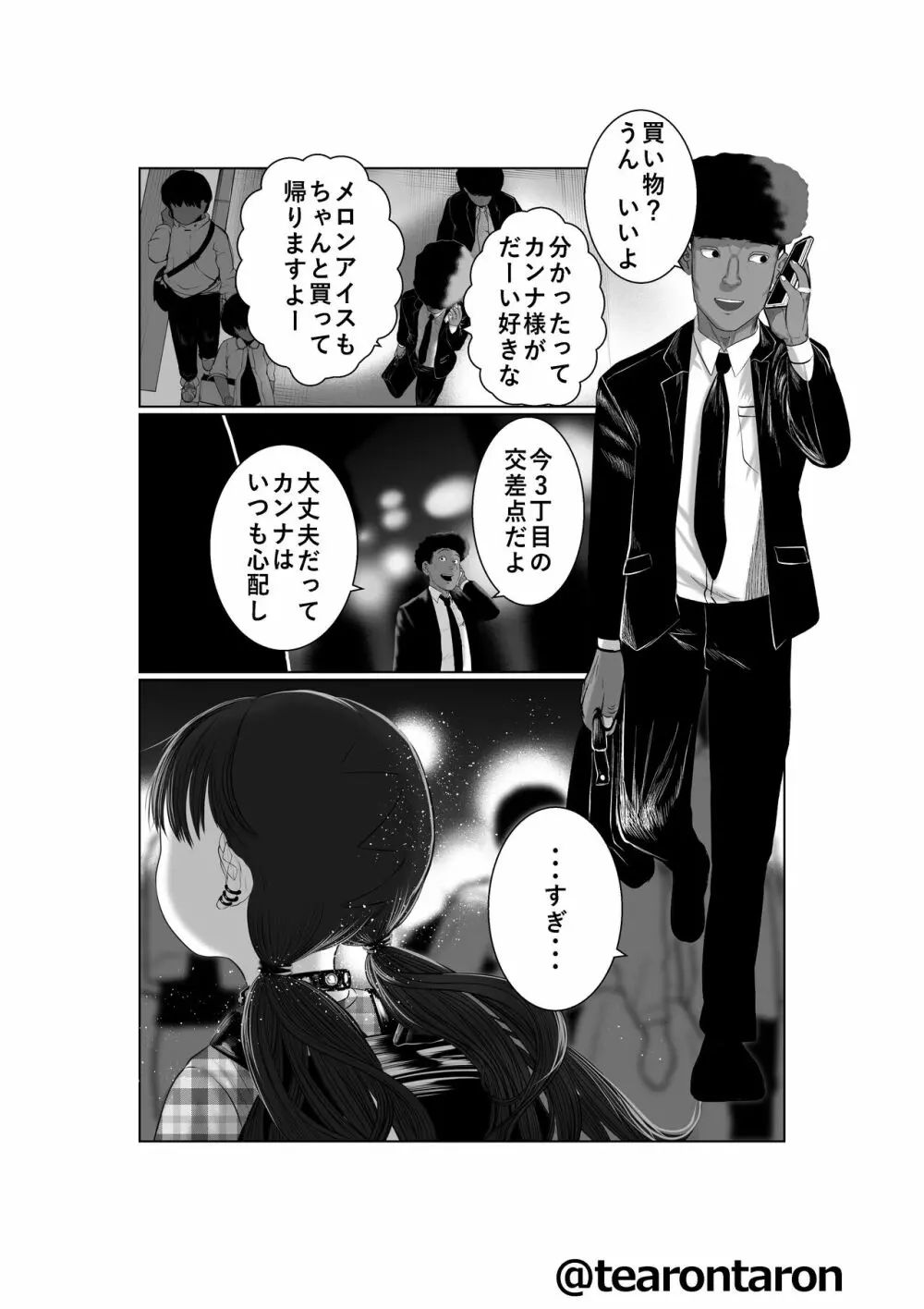 ブレーキランプ5回点滅（下） Page.29