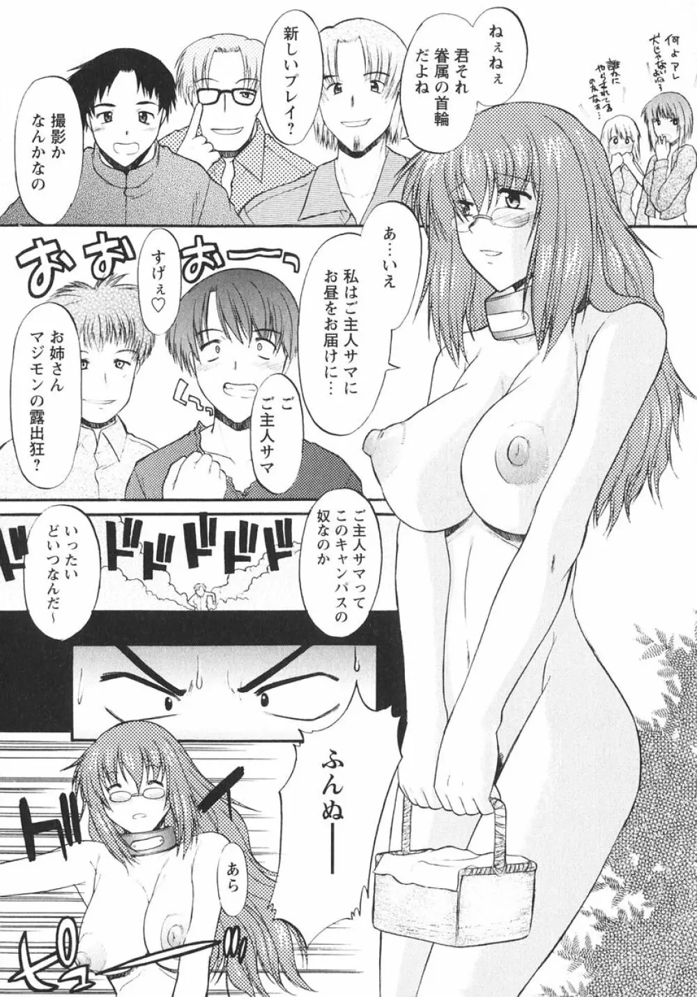 姉犬 1 Page.37