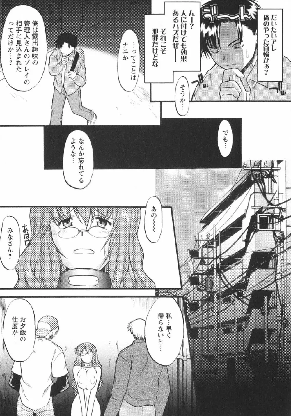 姉犬 1 Page.52