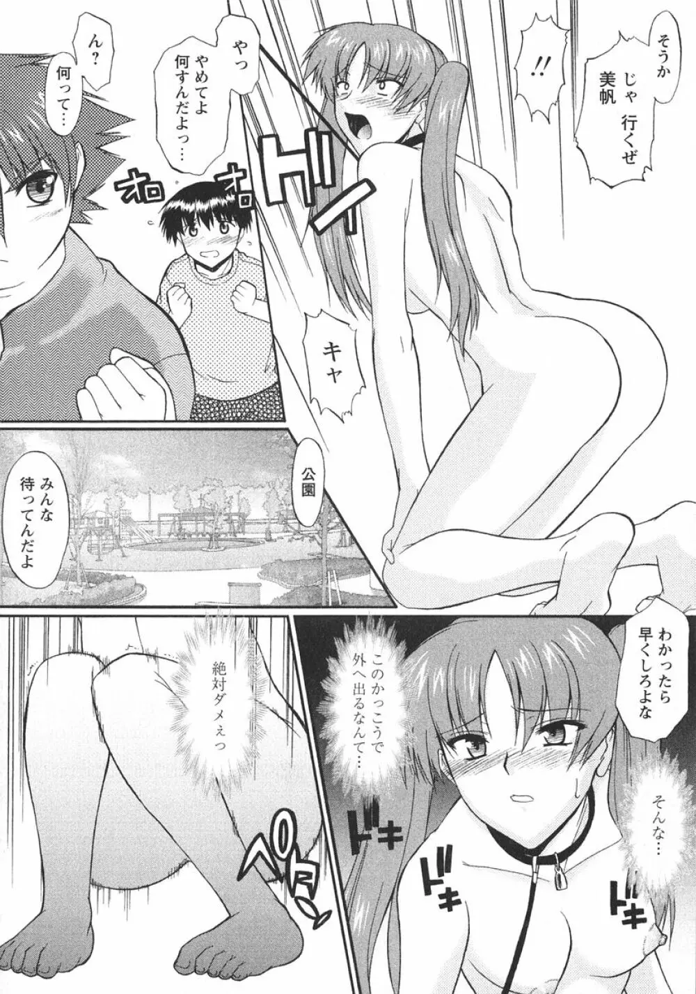 姉犬 1 Page.89