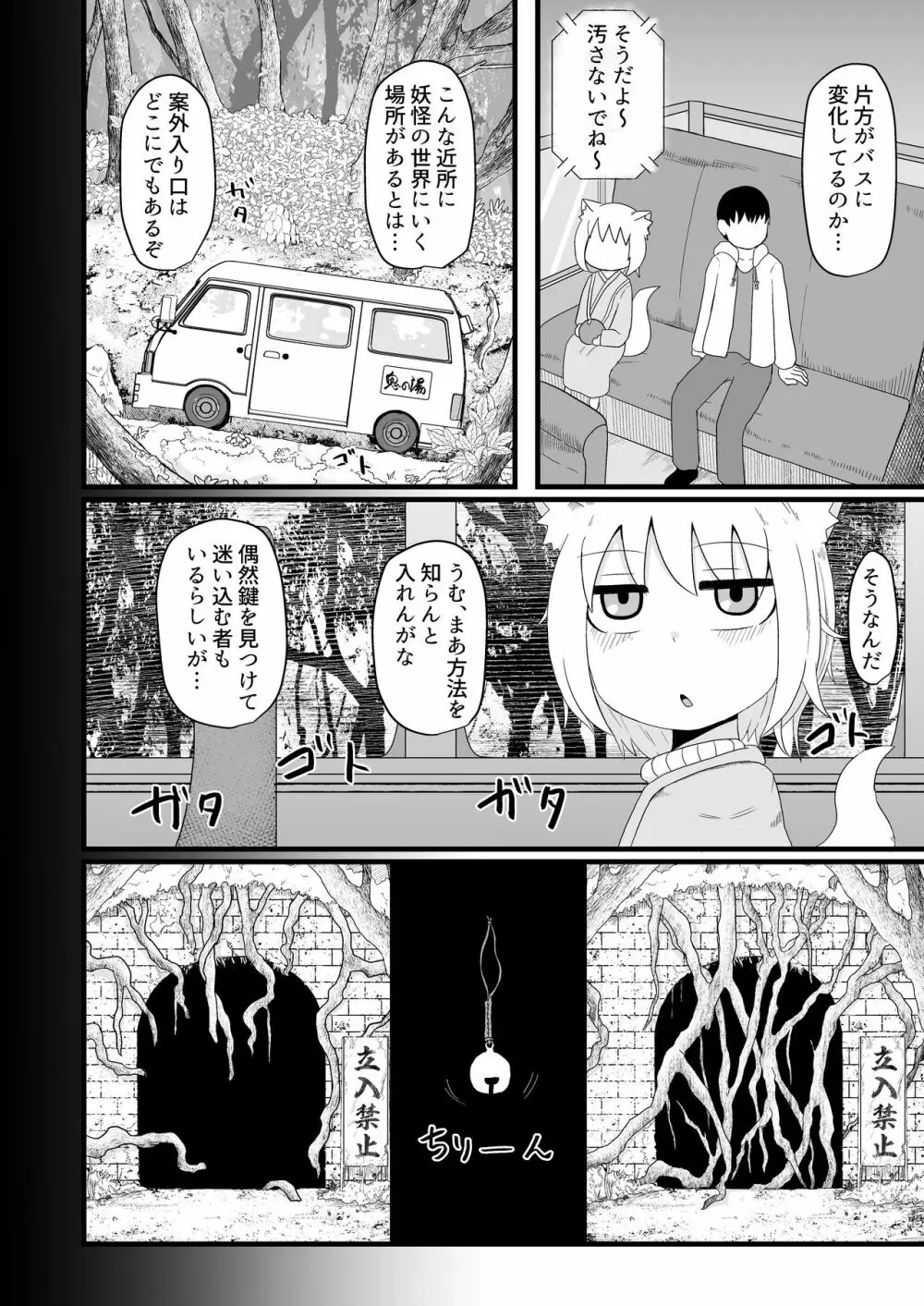 ロリババお義母さんは押しに弱い5 Page.10