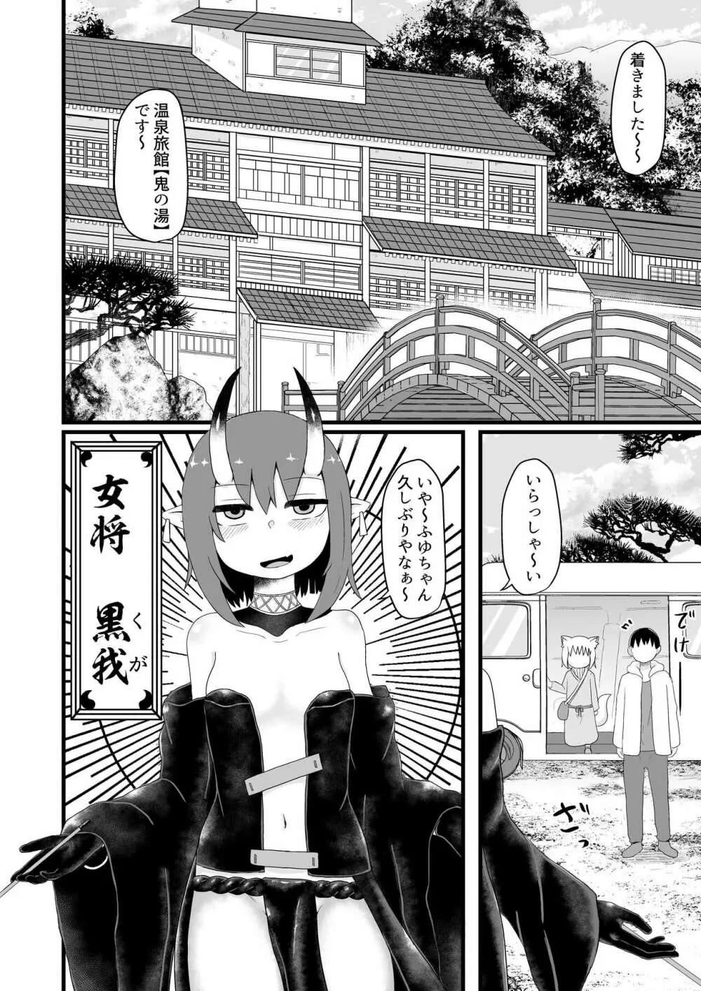 ロリババお義母さんは押しに弱い5 Page.12