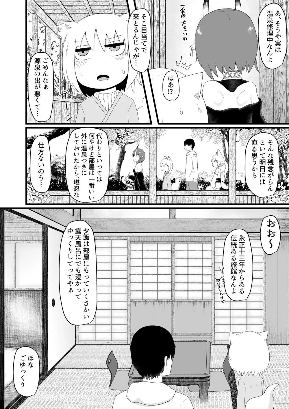 ロリババお義母さんは押しに弱い5 Page.14