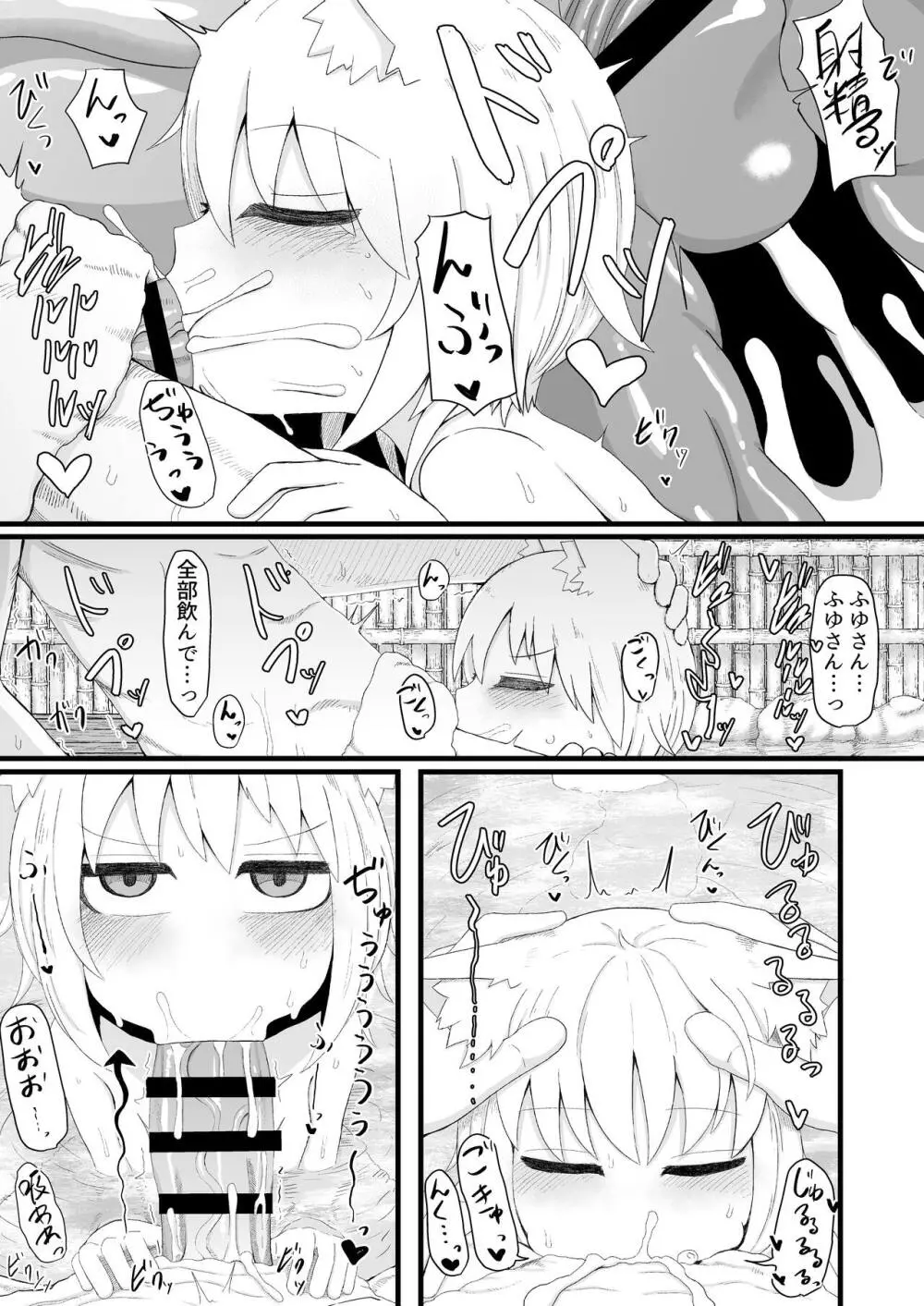 ロリババお義母さんは押しに弱い5 Page.21