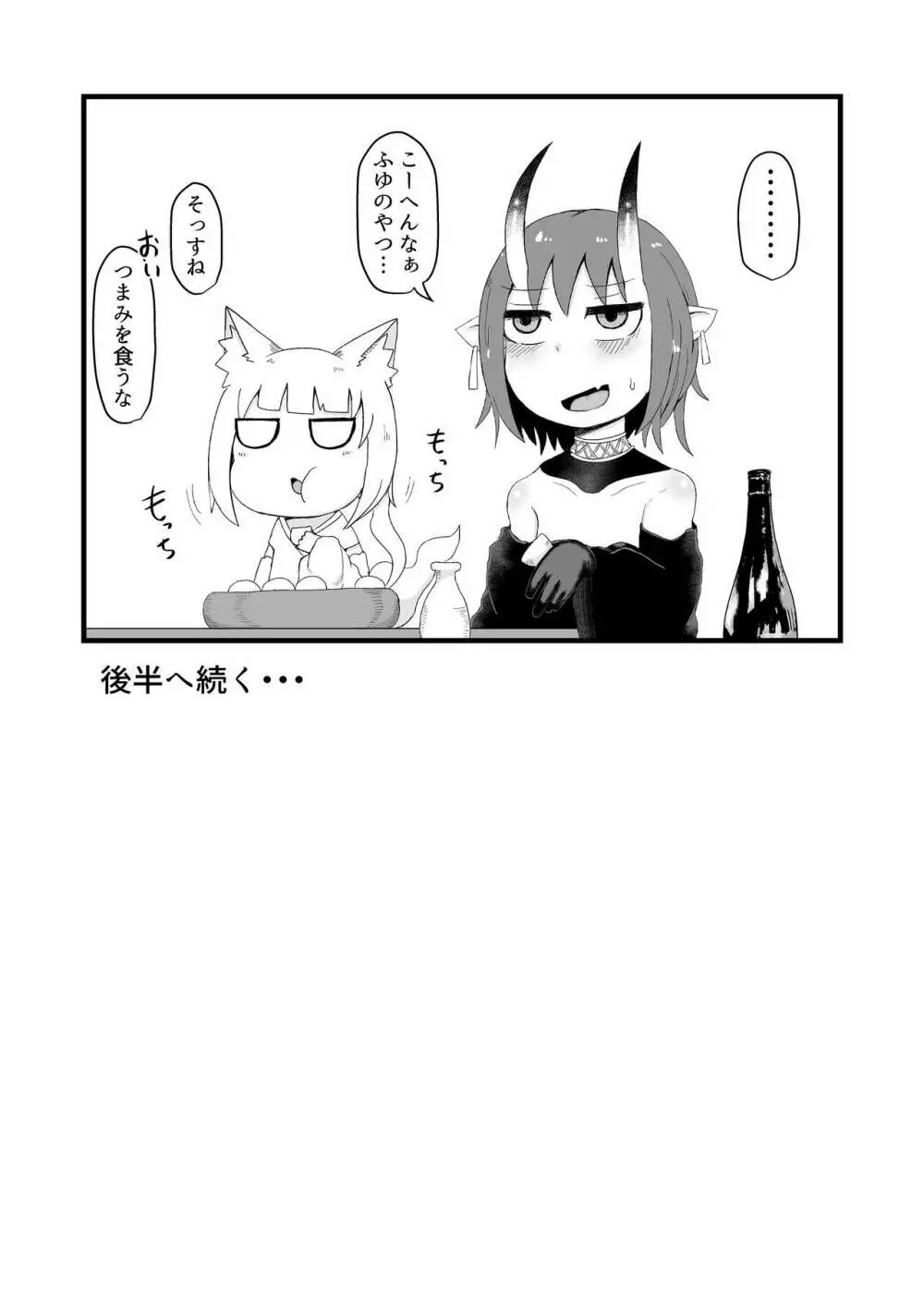 ロリババお義母さんは押しに弱い5 Page.49