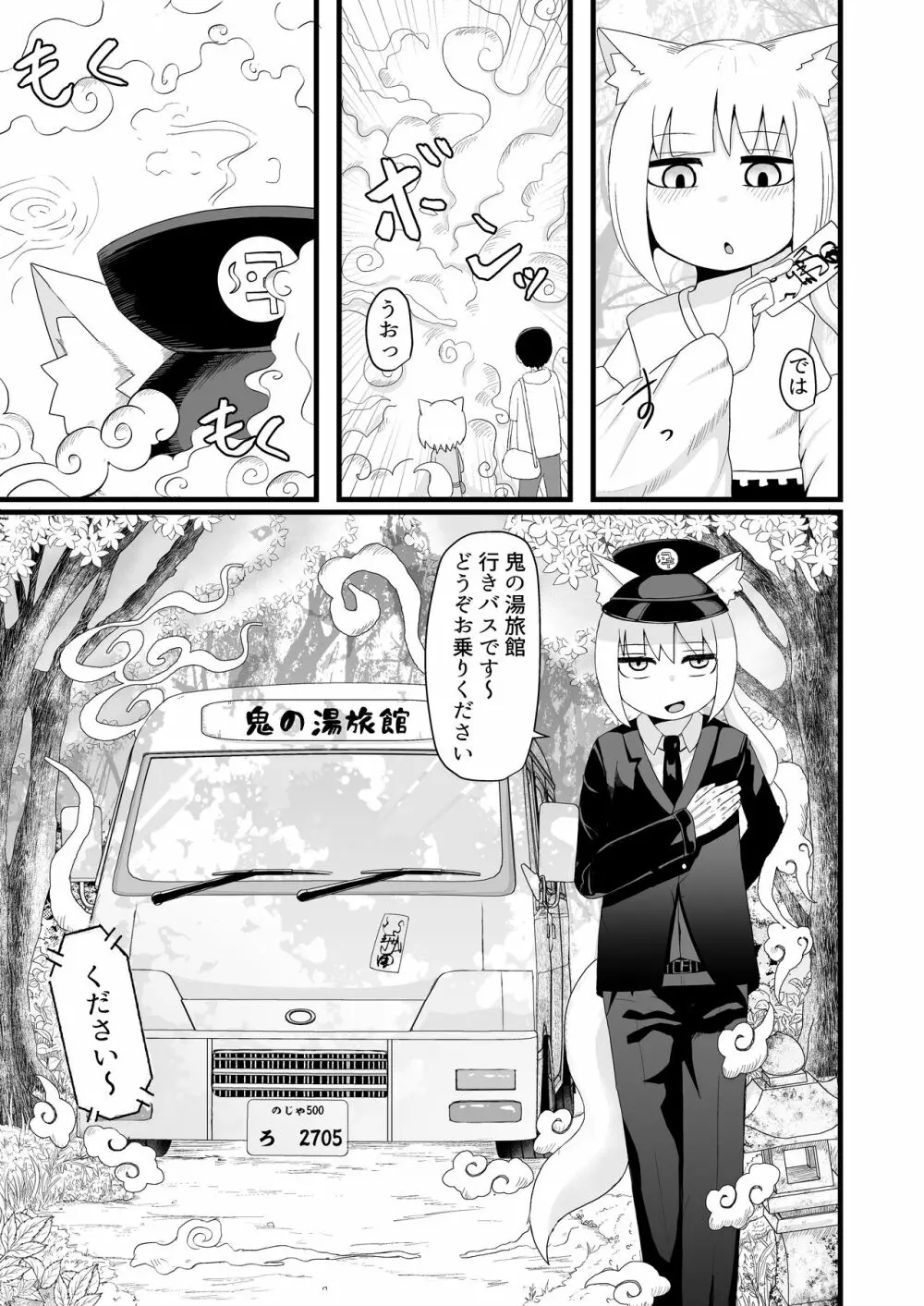 ロリババお義母さんは押しに弱い5 Page.9