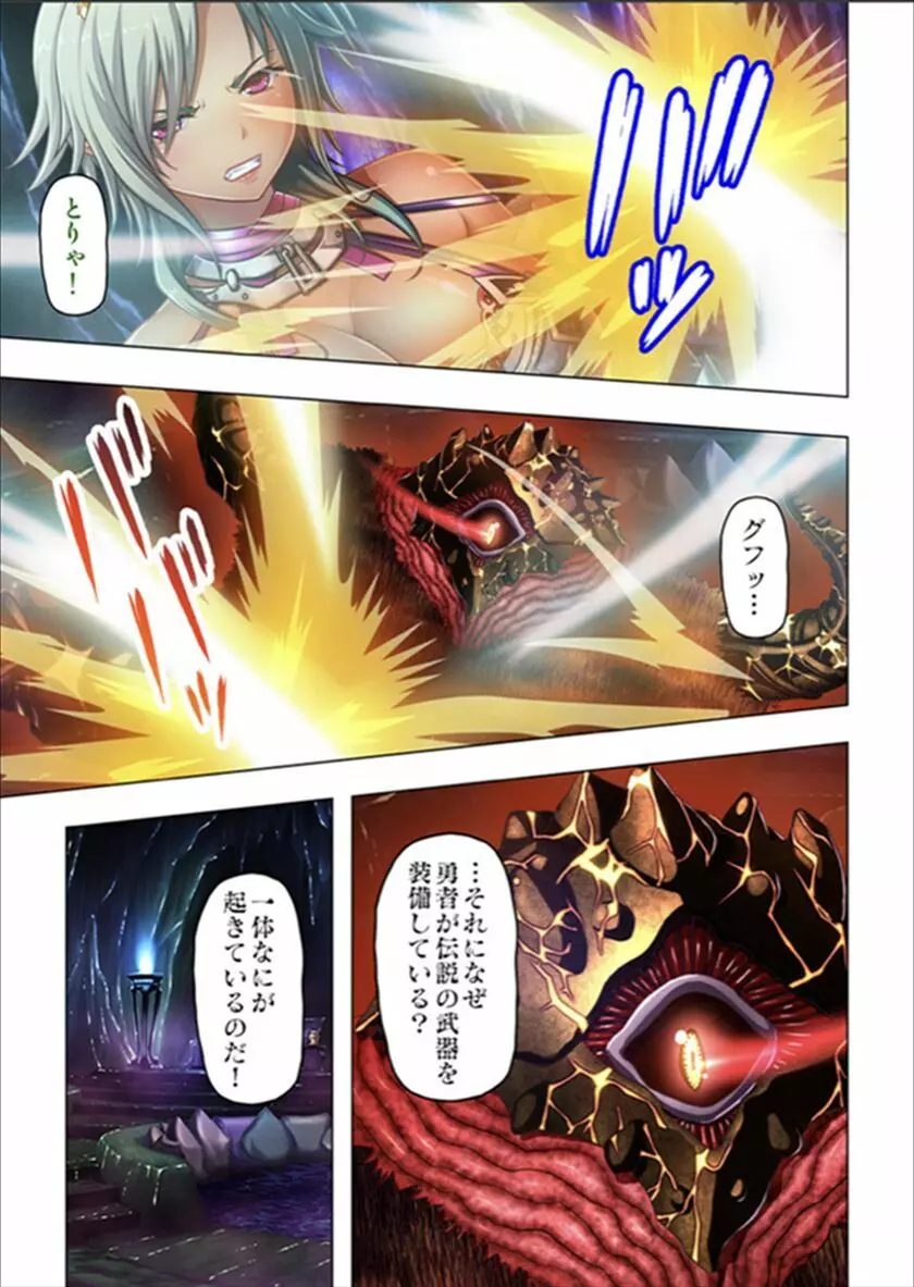 魔王軍に転生したのでチート能力を使って勇者達をハメ倒す!! Page.131