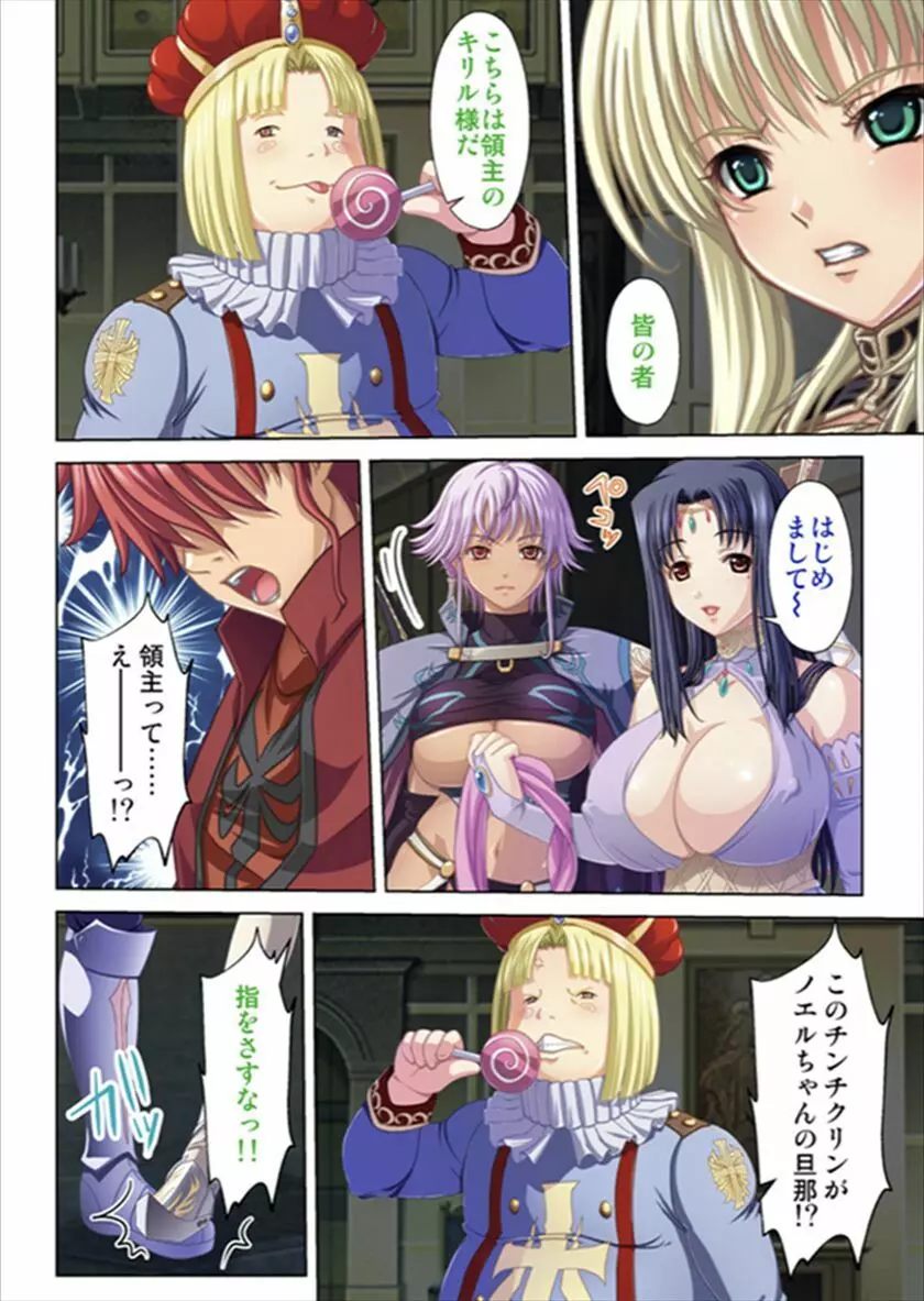 俺得異世界転生〜巨乳だらけのパーティでまさかのハーレム展開に〜 Page.178