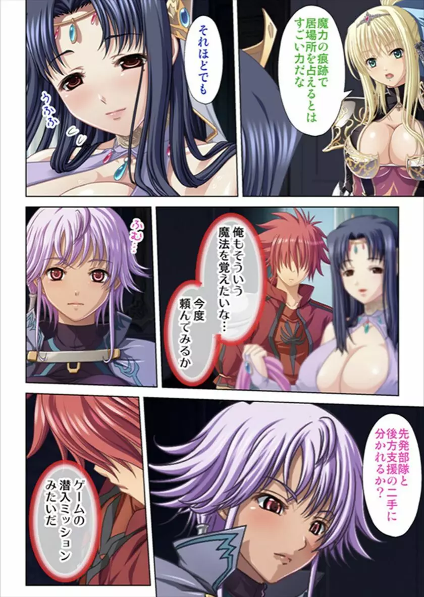 俺得異世界転生〜巨乳だらけのパーティでまさかのハーレム展開に〜 Page.182