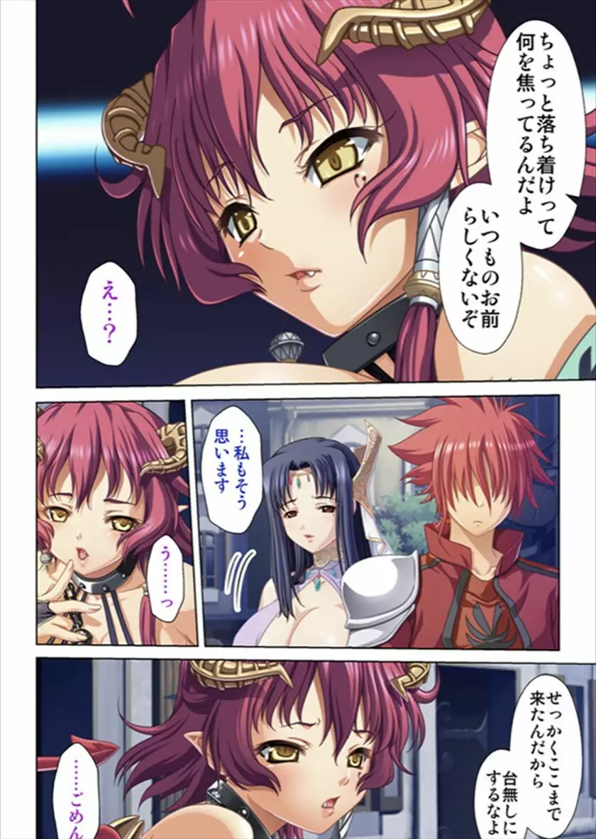 俺得異世界転生〜巨乳だらけのパーティでまさかのハーレム展開に〜 Page.228