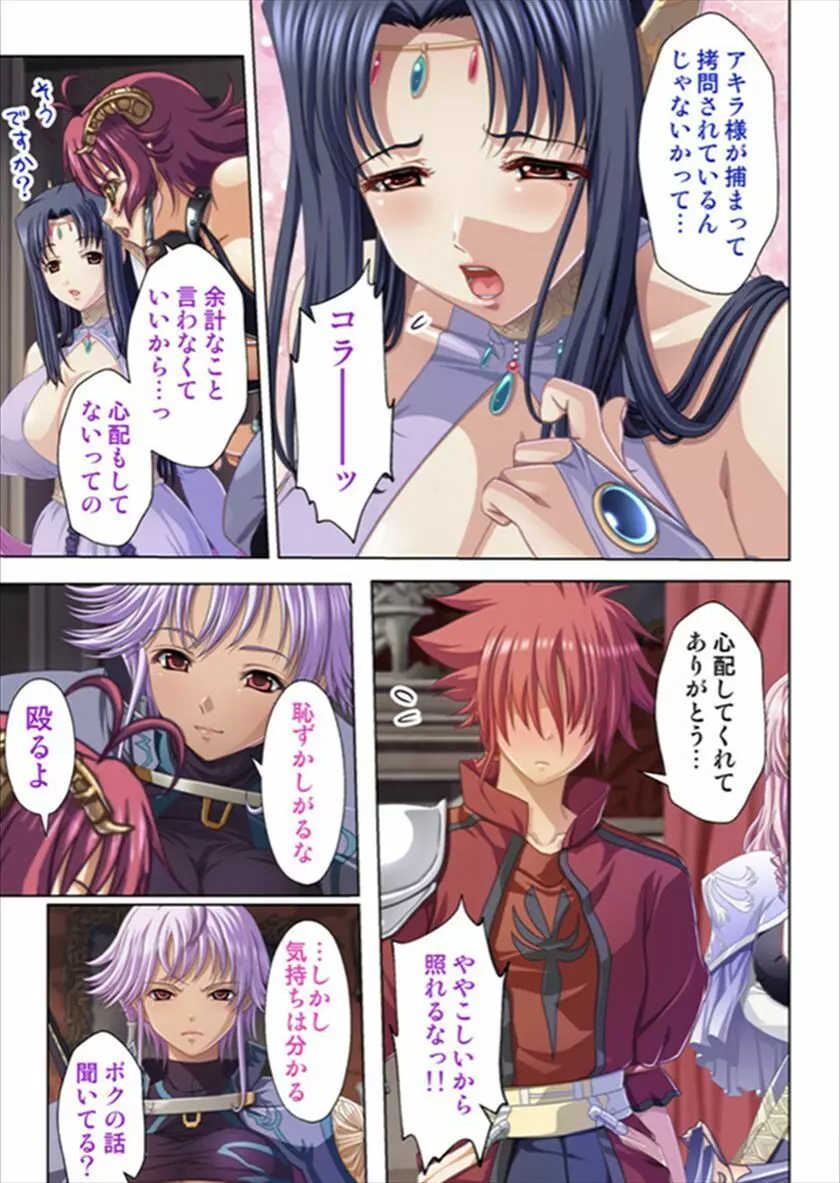 俺得異世界転生〜巨乳だらけのパーティでまさかのハーレム展開に〜 Page.267