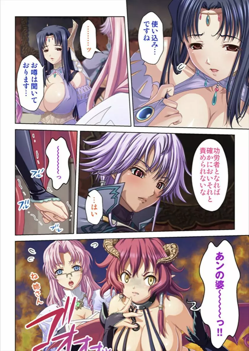 俺得異世界転生〜巨乳だらけのパーティでまさかのハーレム展開に〜 Page.288