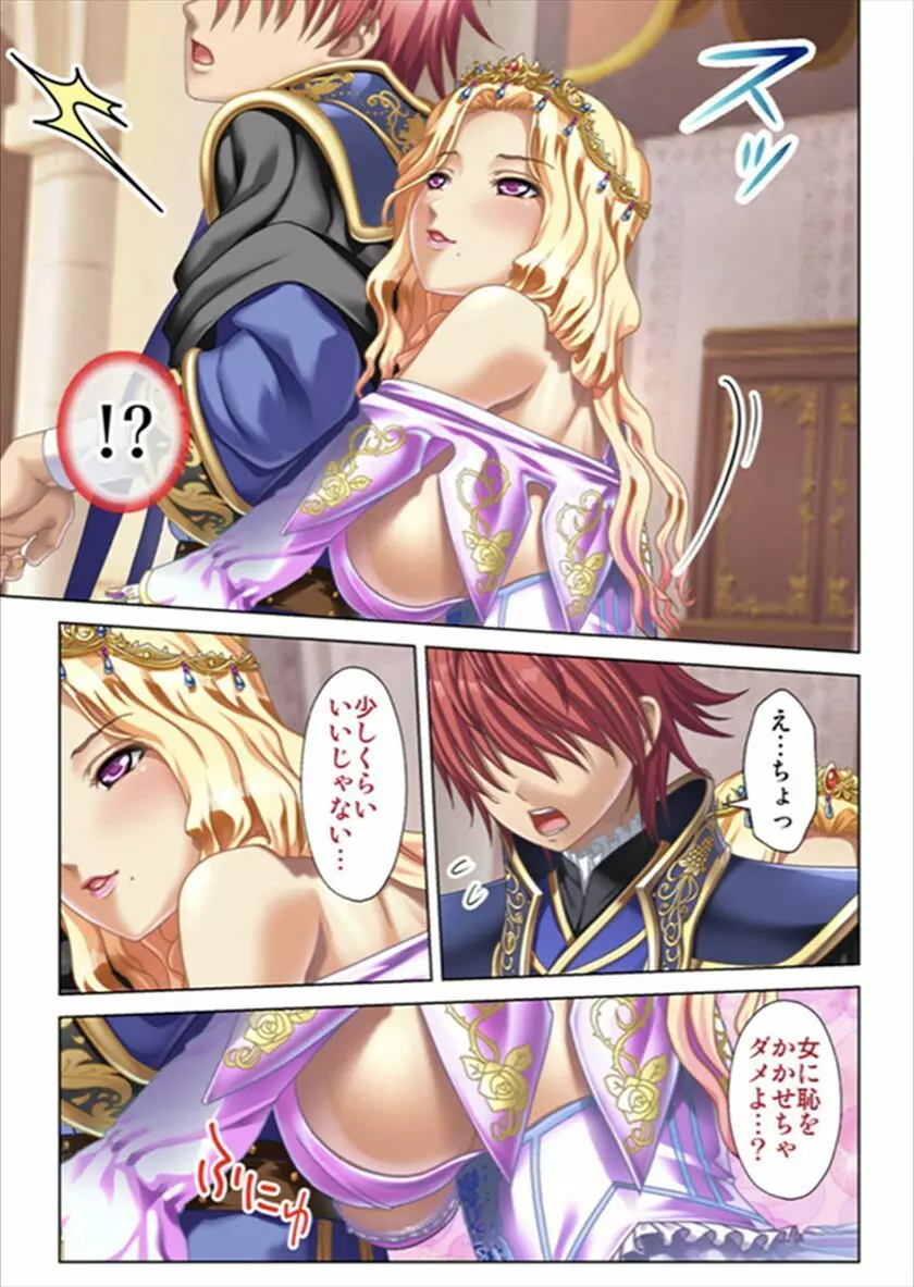 俺得異世界転生〜巨乳だらけのパーティでまさかのハーレム展開に〜 Page.293