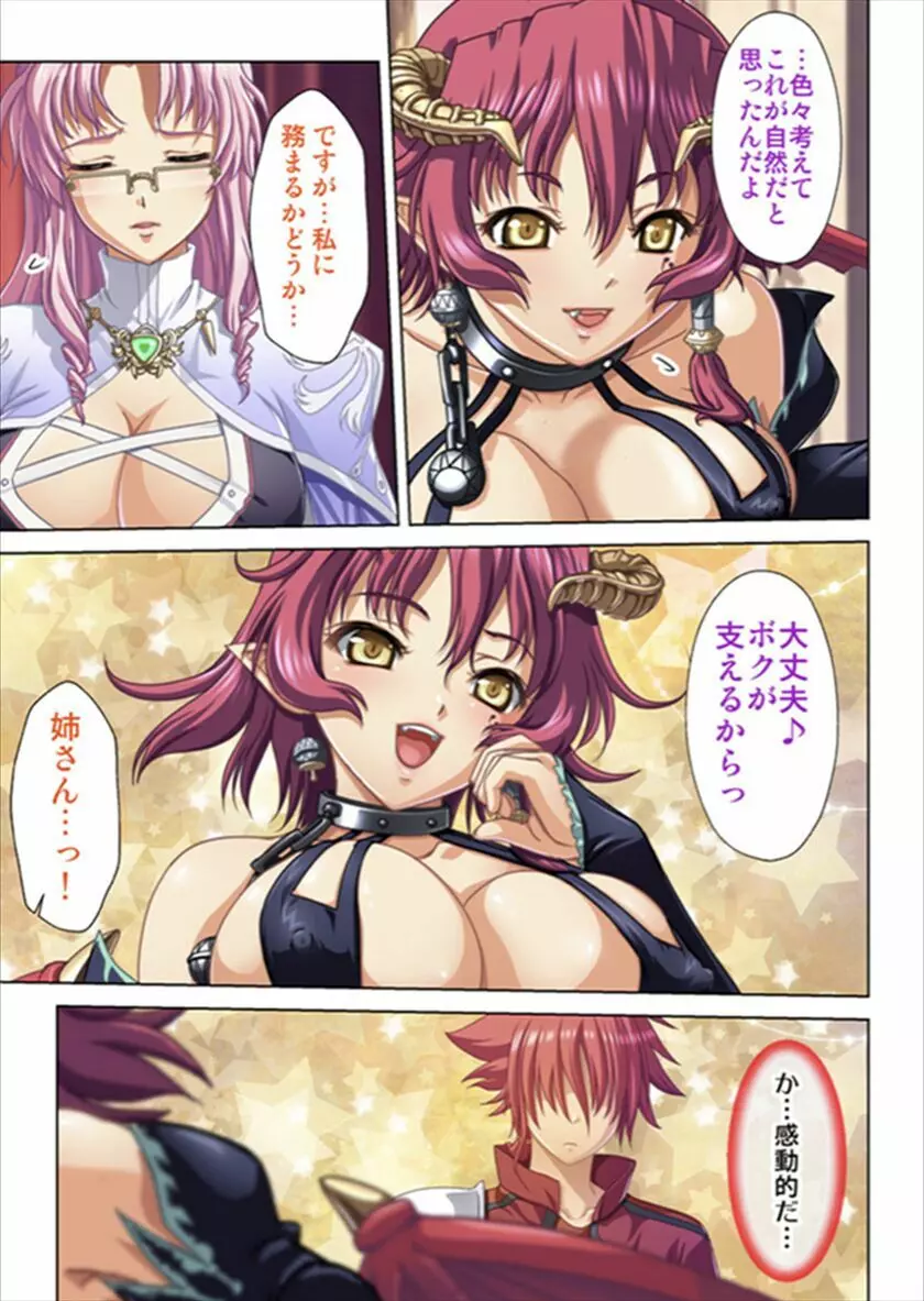 俺得異世界転生〜巨乳だらけのパーティでまさかのハーレム展開に〜 Page.305