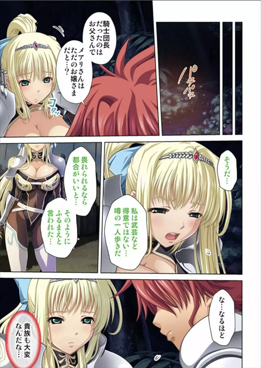 俺得異世界転生〜巨乳だらけのパーティでまさかのハーレム展開に〜 Page.73