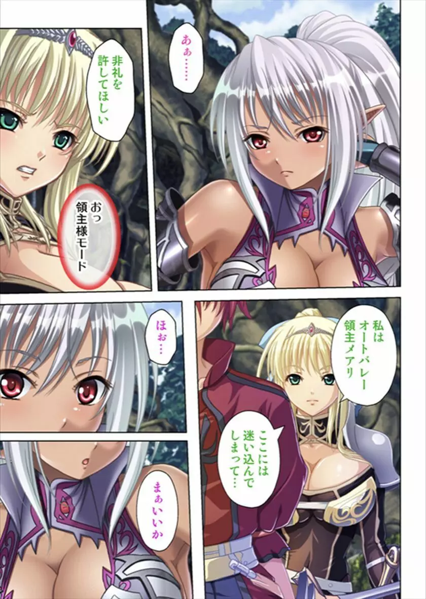 俺得異世界転生〜巨乳だらけのパーティでまさかのハーレム展開に〜 Page.95