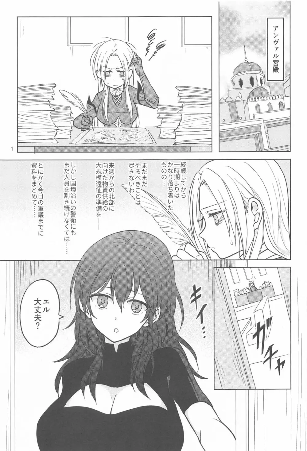 パーフェクトミルクタイム Page.2