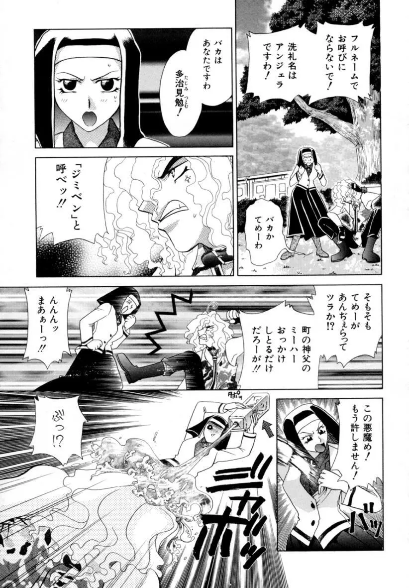 あ・ま・え・ろ Page.122