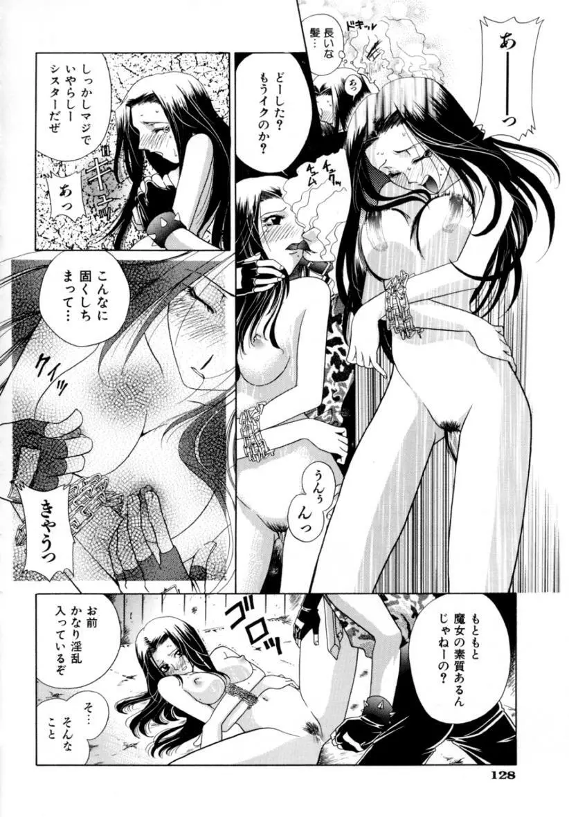 あ・ま・え・ろ Page.129
