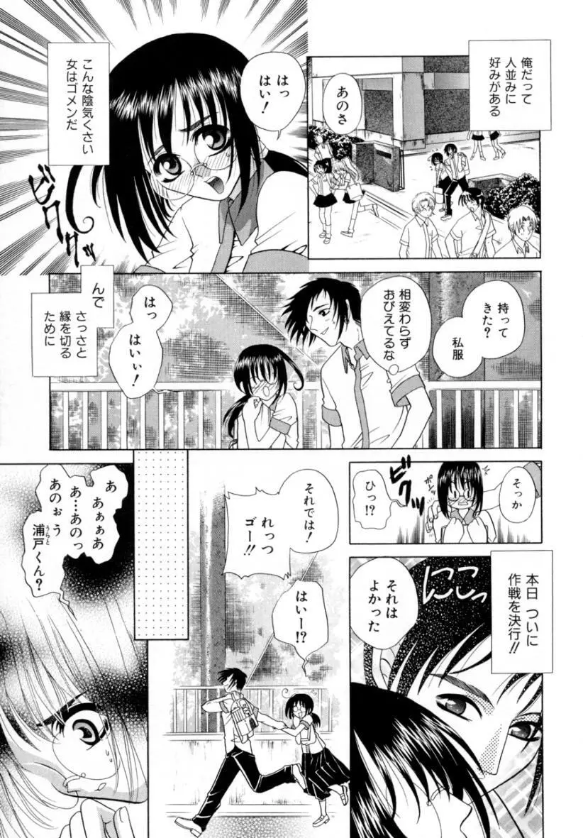 あ・ま・え・ろ Page.138