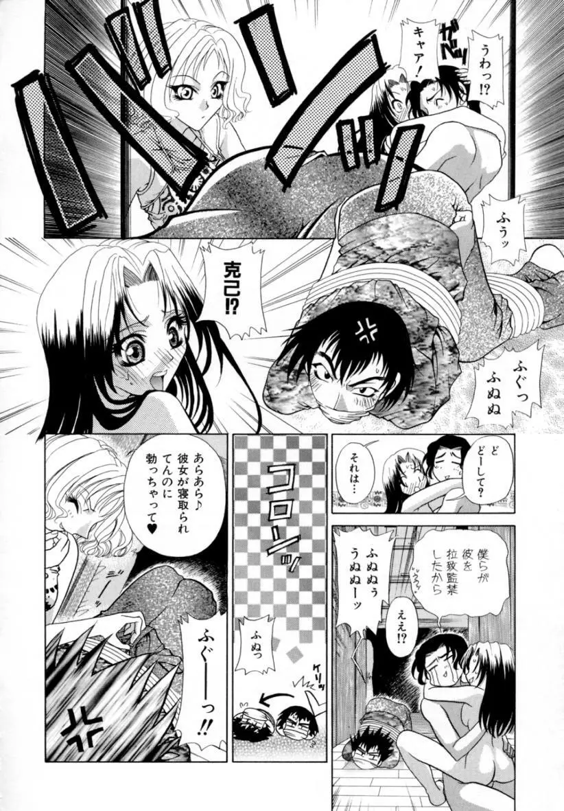 あ・ま・え・ろ Page.15