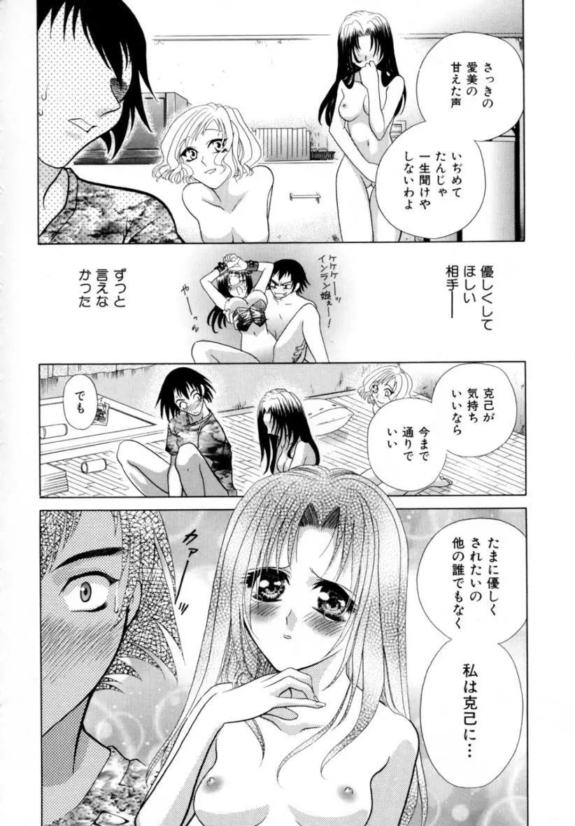 あ・ま・え・ろ Page.23