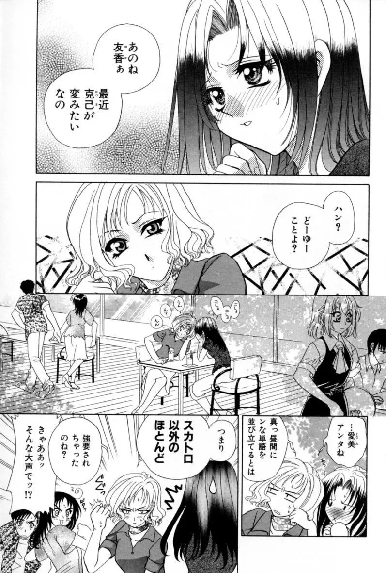 あ・ま・え・ろ Page.6
