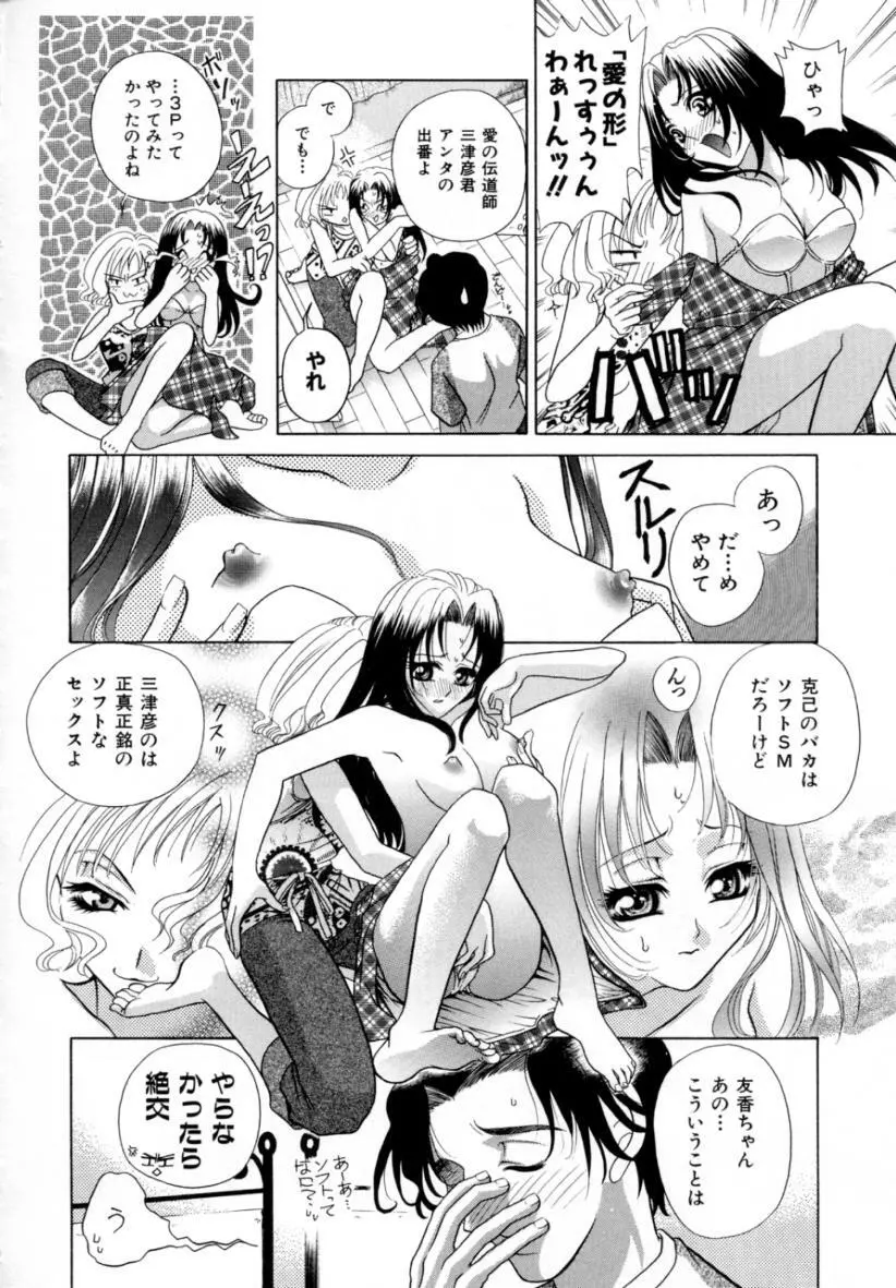 あ・ま・え・ろ Page.9