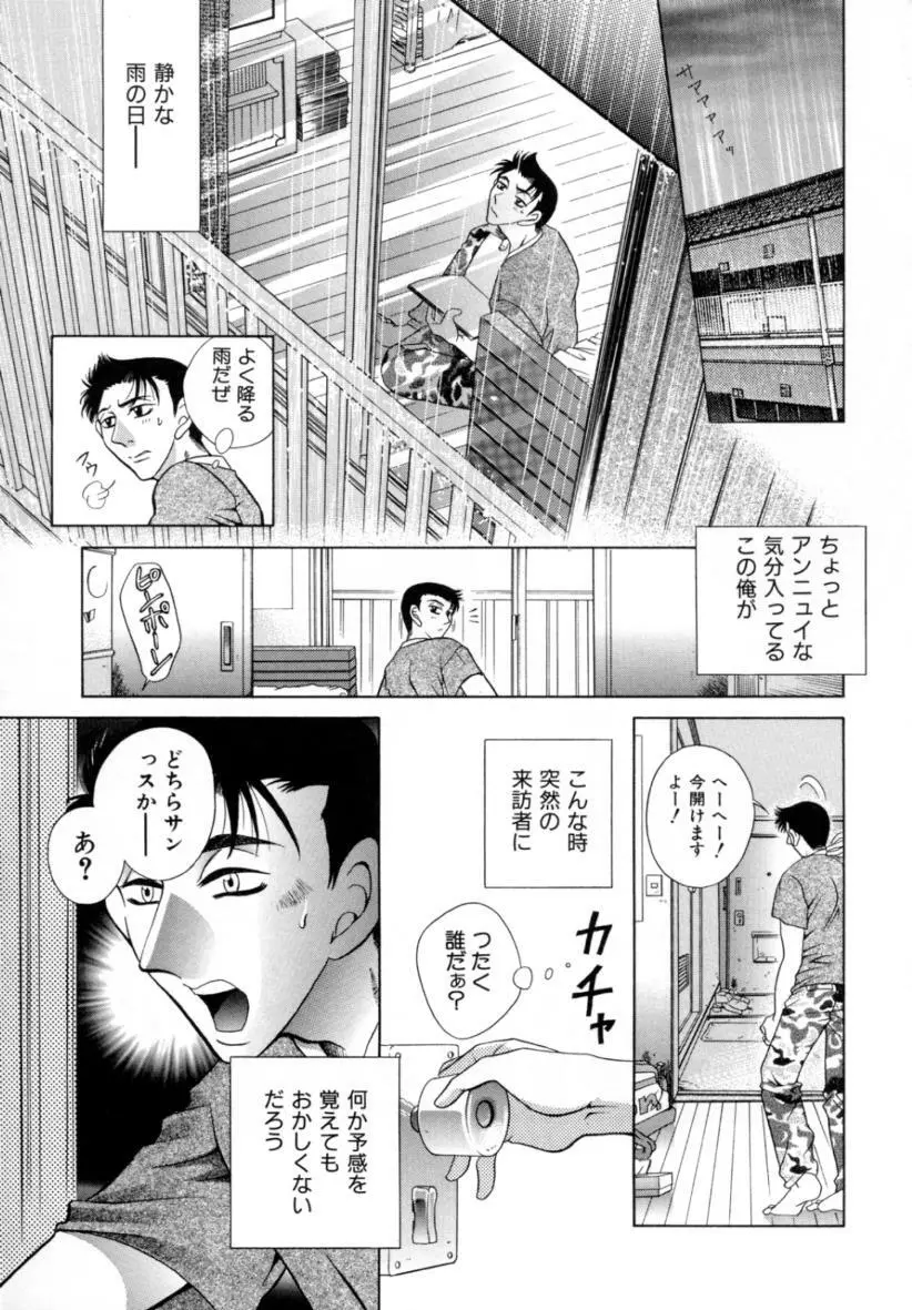 あ・ま・え・ろ Page.96