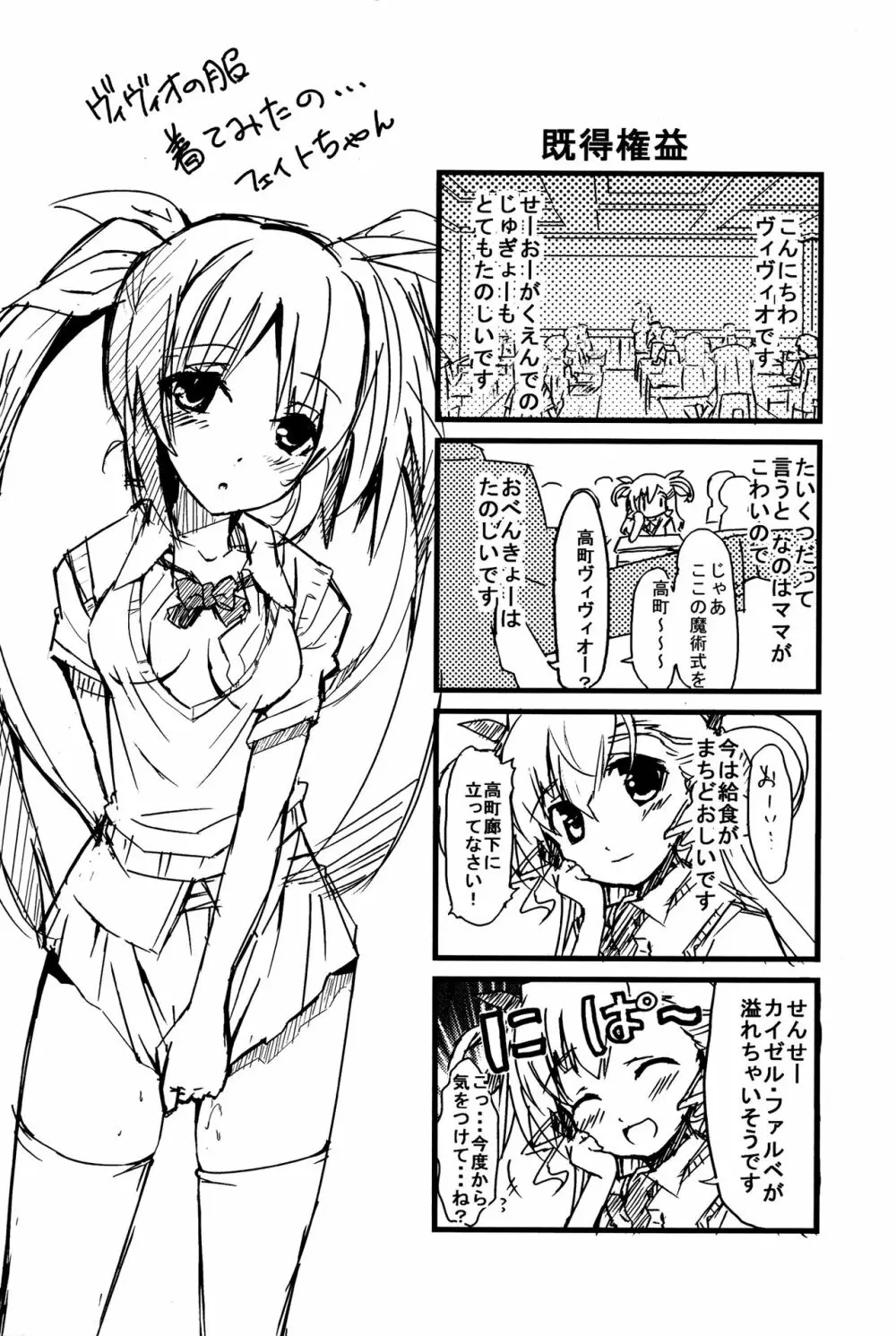 yh - a tail of hayate. Page.32