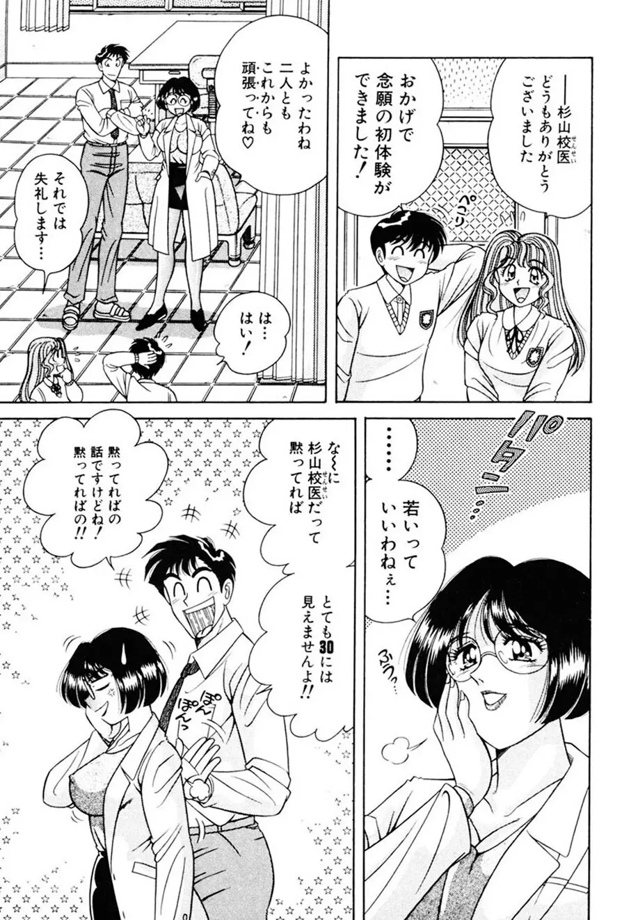 絶対!服従主義 Page.134