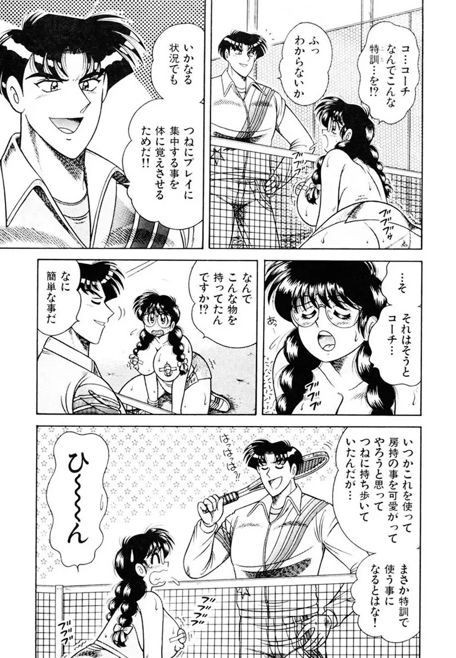 絶対!服従主義 Page.36