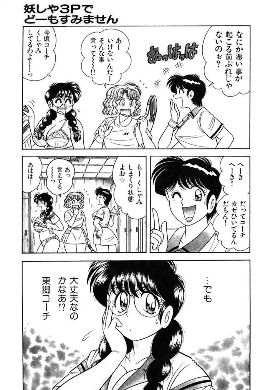 絶対!服従主義 Page.46