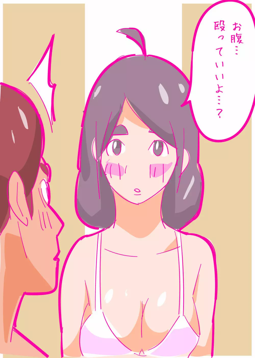 健気な夏子に愛の腹パンチ01 Page.15