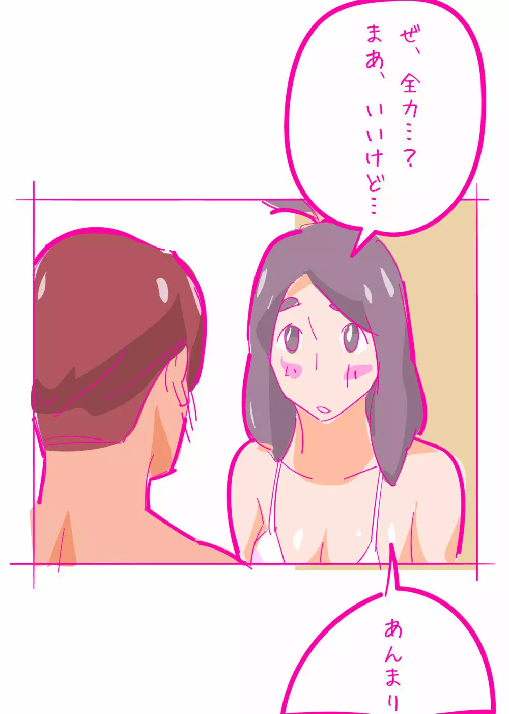 健気な夏子に愛の腹パンチ01 Page.29