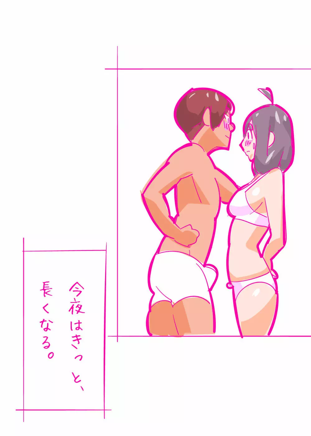 健気な夏子に愛の腹パンチ01 Page.43