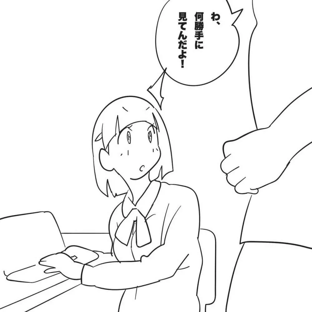 俺の妹が「腹パンチして」と言ってくるので。 Page.5