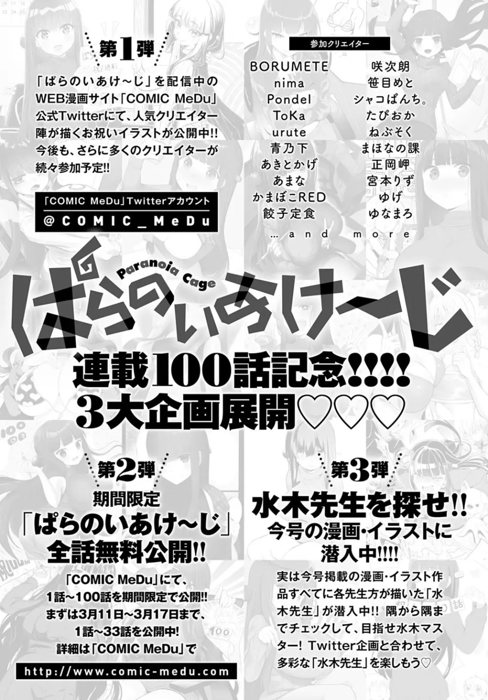 COMIC アンスリウム 2022年4月号 Page.446