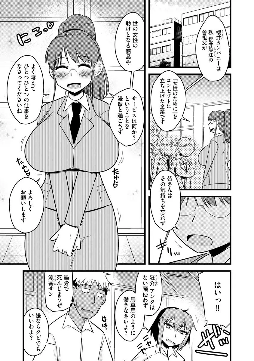 サイベリアマニアックス 催眠調教デラックス Vol.11 Page.129