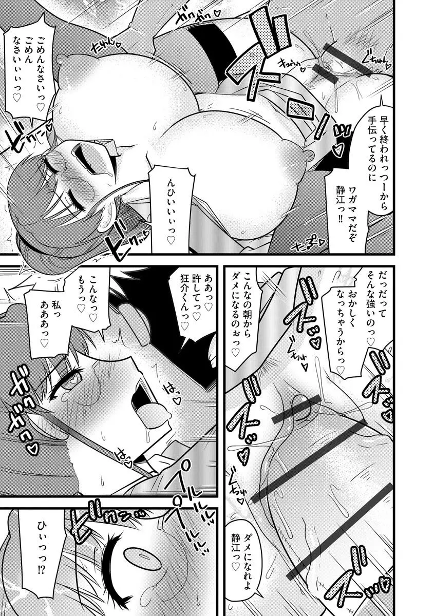 サイベリアマニアックス 催眠調教デラックス Vol.11 Page.133