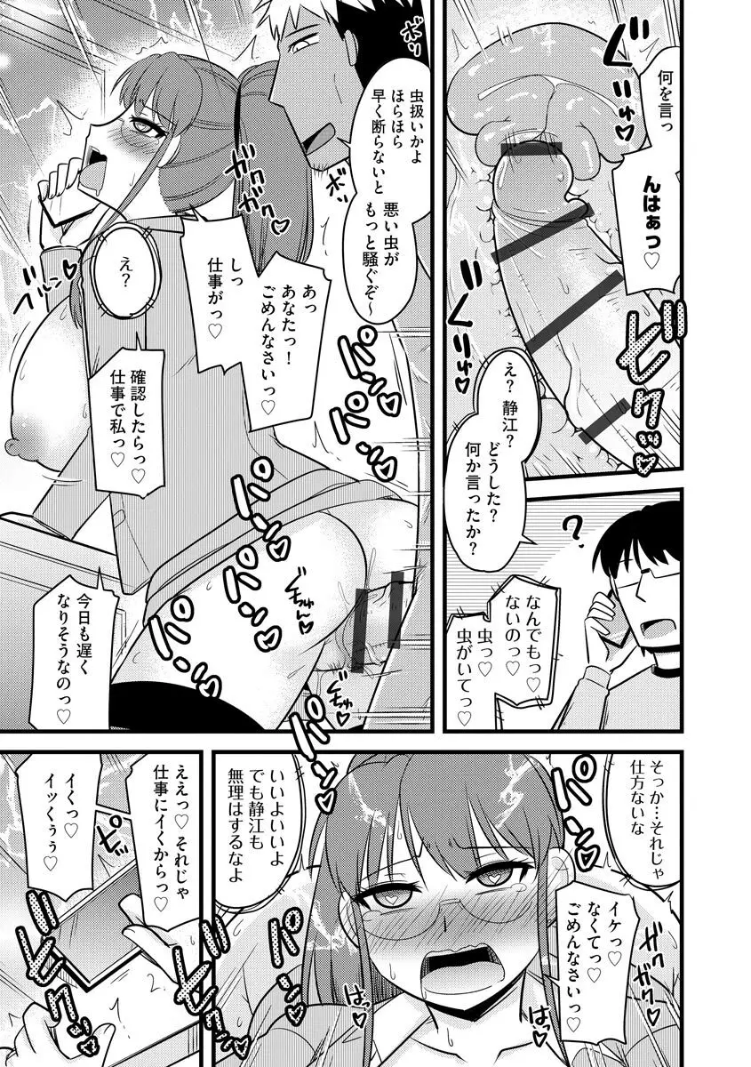 サイベリアマニアックス 催眠調教デラックス Vol.11 Page.135