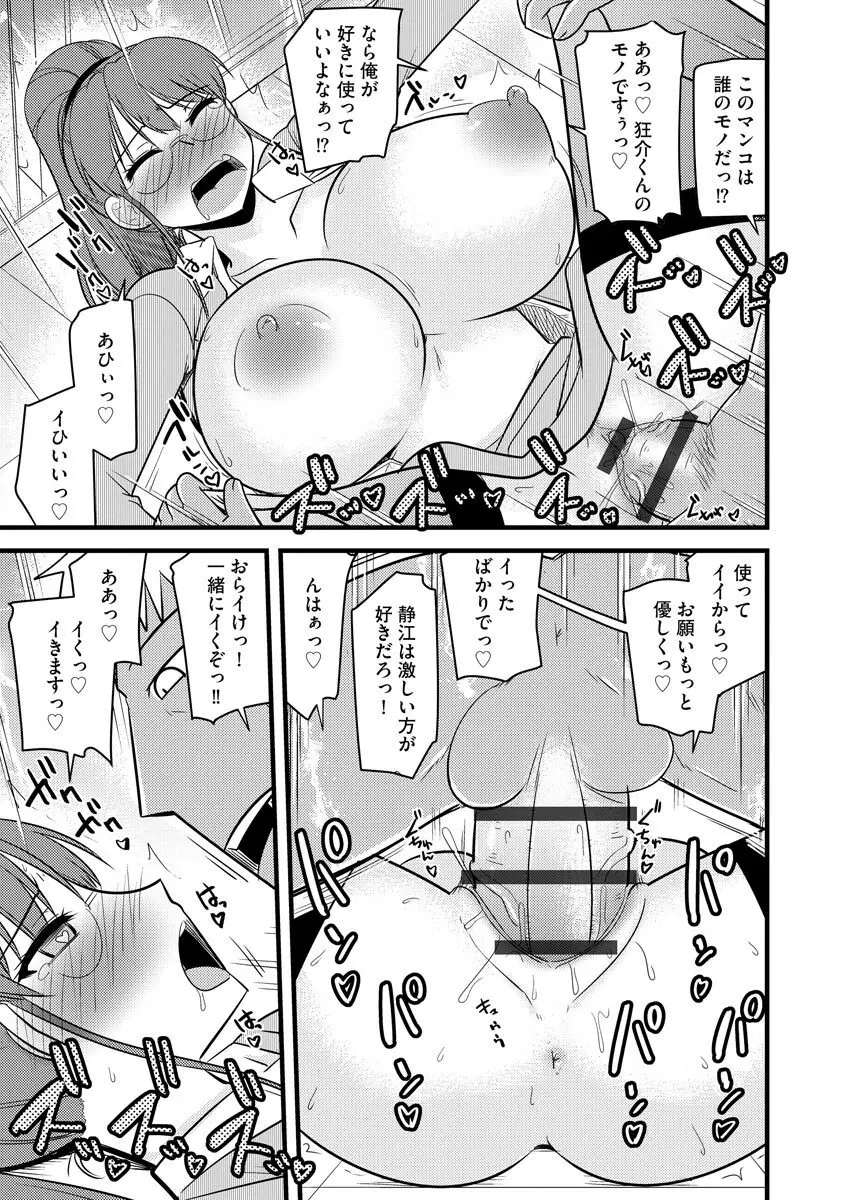 サイベリアマニアックス 催眠調教デラックス Vol.11 Page.137