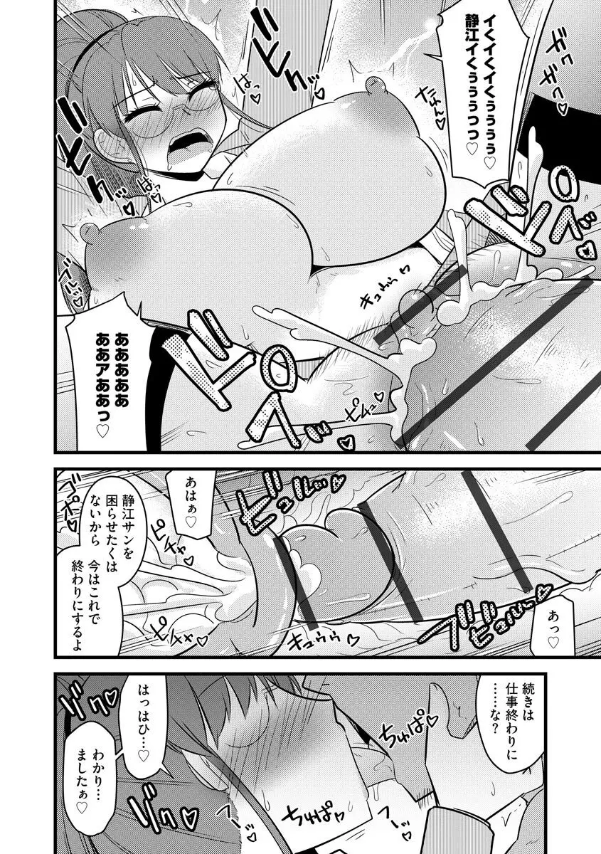 サイベリアマニアックス 催眠調教デラックス Vol.11 Page.138