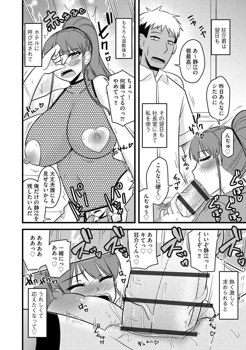 サイベリアマニアックス 催眠調教デラックス Vol.11 Page.140