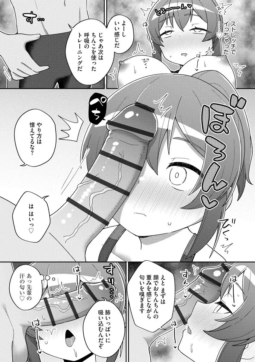 サイベリアマニアックス 催眠調教デラックス Vol.11 Page.16