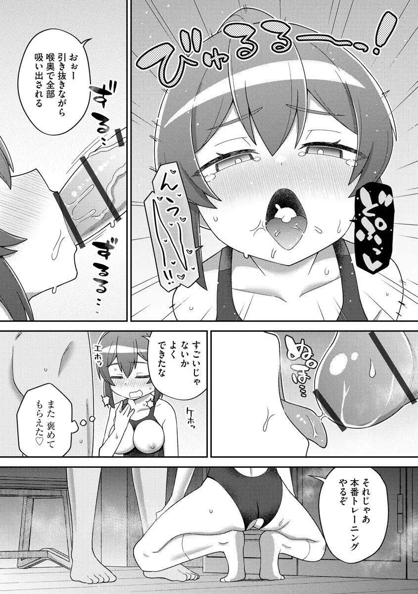 サイベリアマニアックス 催眠調教デラックス Vol.11 Page.19