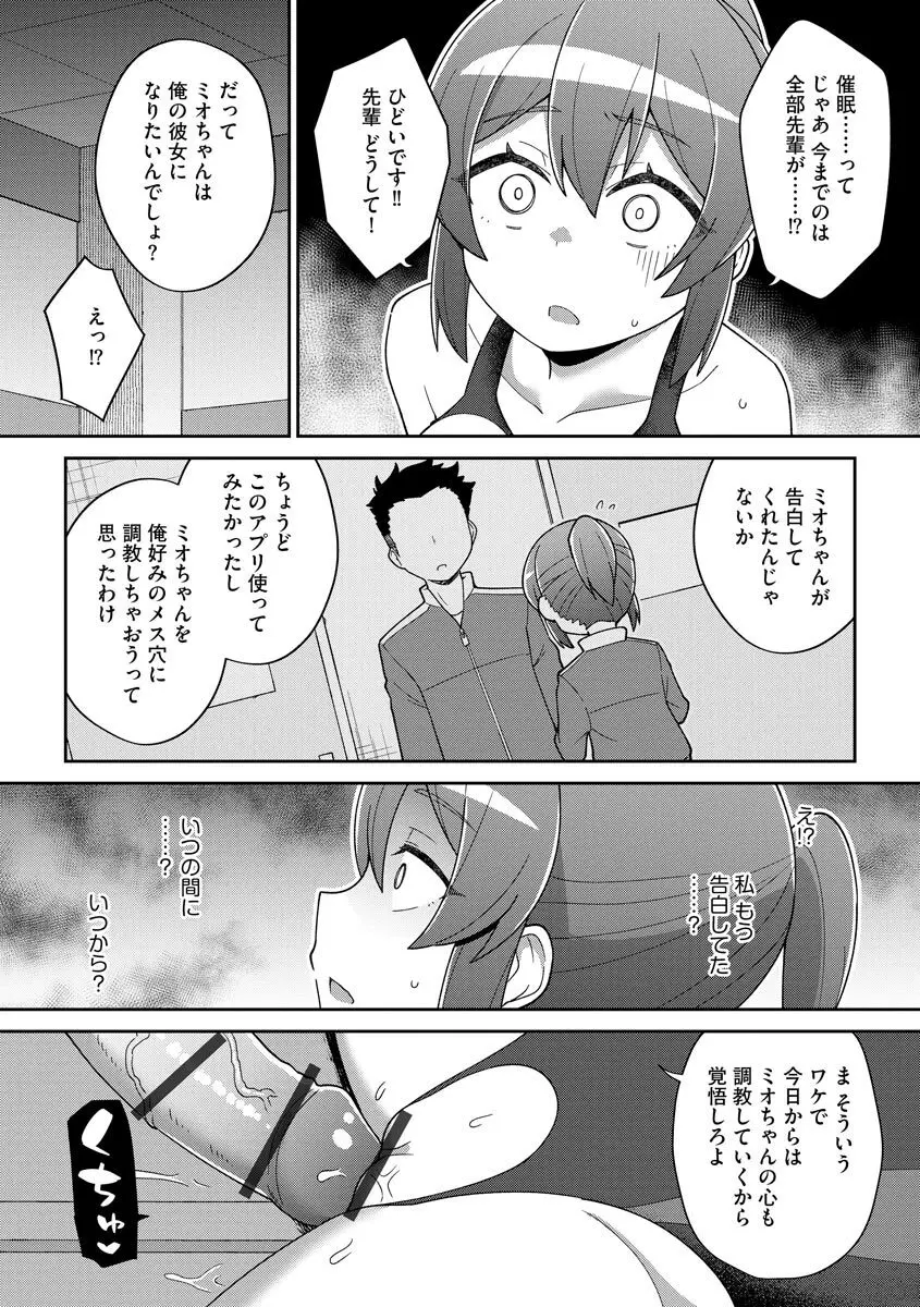 サイベリアマニアックス 催眠調教デラックス Vol.11 Page.25