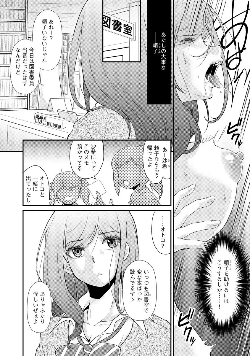 サイベリアマニアックス 催眠調教デラックス Vol.11 Page.36