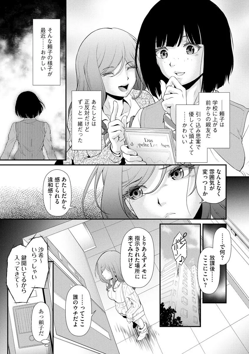 サイベリアマニアックス 催眠調教デラックス Vol.11 Page.37