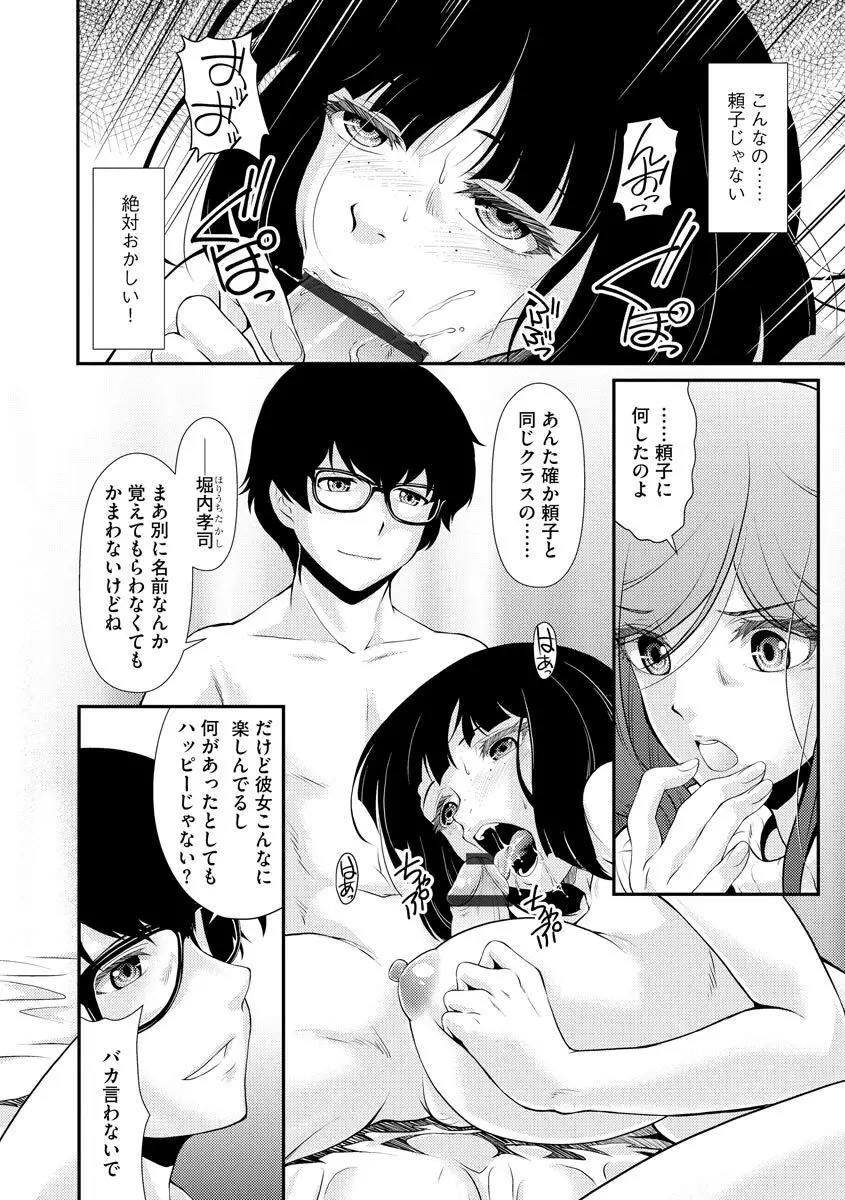 サイベリアマニアックス 催眠調教デラックス Vol.11 Page.40